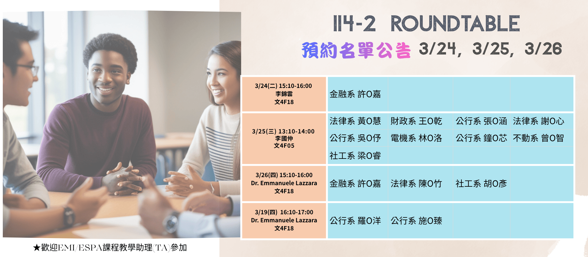 114-1 Roundtable 外語圓桌會話活動 名單公告